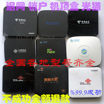 Retired Net Sales Account bad Telecom mobile Unicom IPTV network set-top box ZTE B860A Huawei 6108V9 light Cat