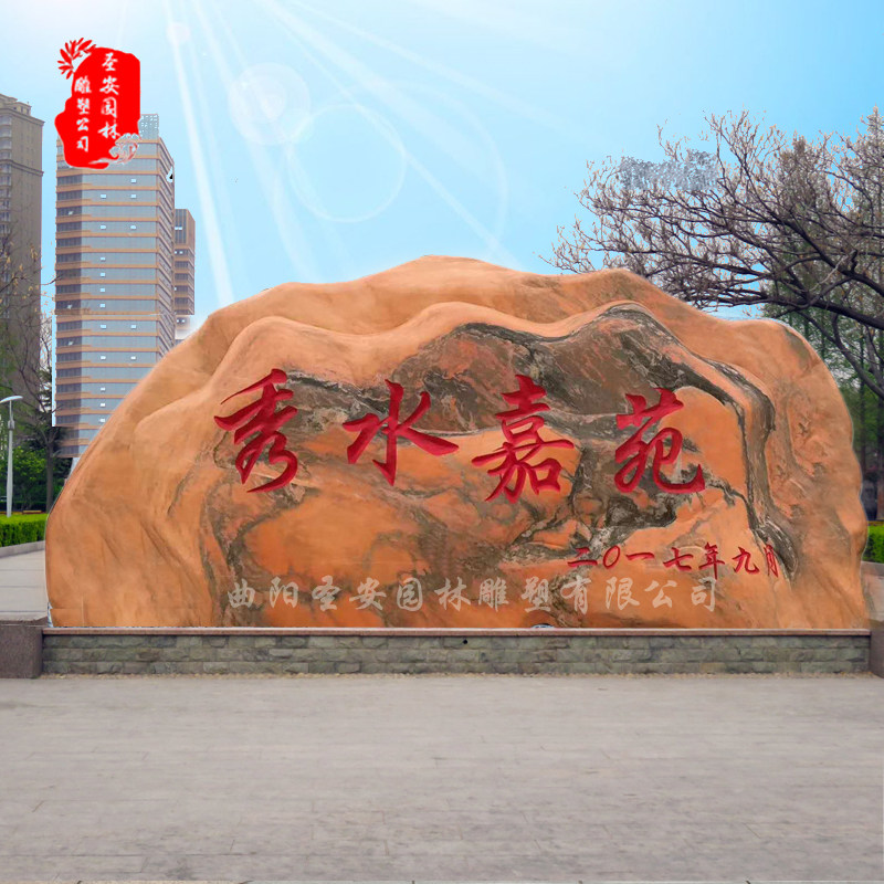 Large sunset red landscape stone natural landscape stone natural stone courtyard village lettering stone outdoor garden ornaments