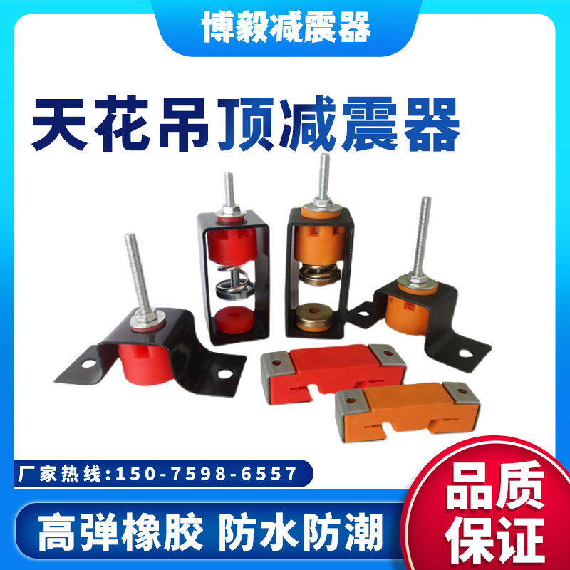 Ceiling CEILING SHOCK ABSORBERS KTV SOUND U TYPE WALL FACE SHOCK LIGHT STEEL KEEL ACCESSORIES ELASTIC HANGING TYPE SHOCK INSULATION-Taobao