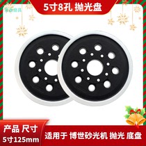 5-inch 8-hole grinding and polishing disc self-adhesive flocked sandpaper suitable for Bosch GEX125-1AE sander chassis