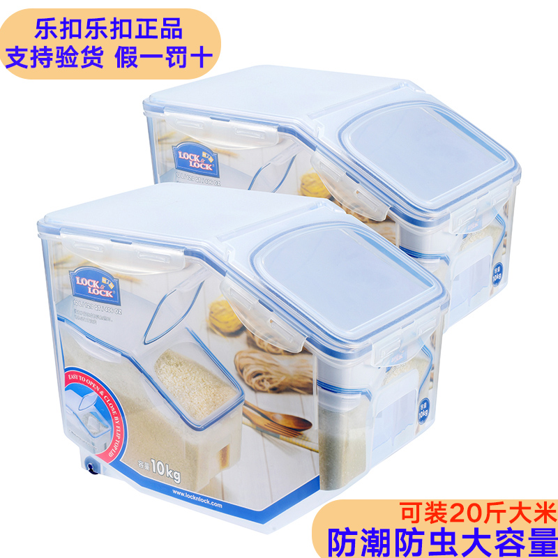 Lock lock lock rice bucket Household rice cylinder rice bucket Moisture-proof and insect-proof bucket rice box rice cylinder storage rice 20 kg 10KG