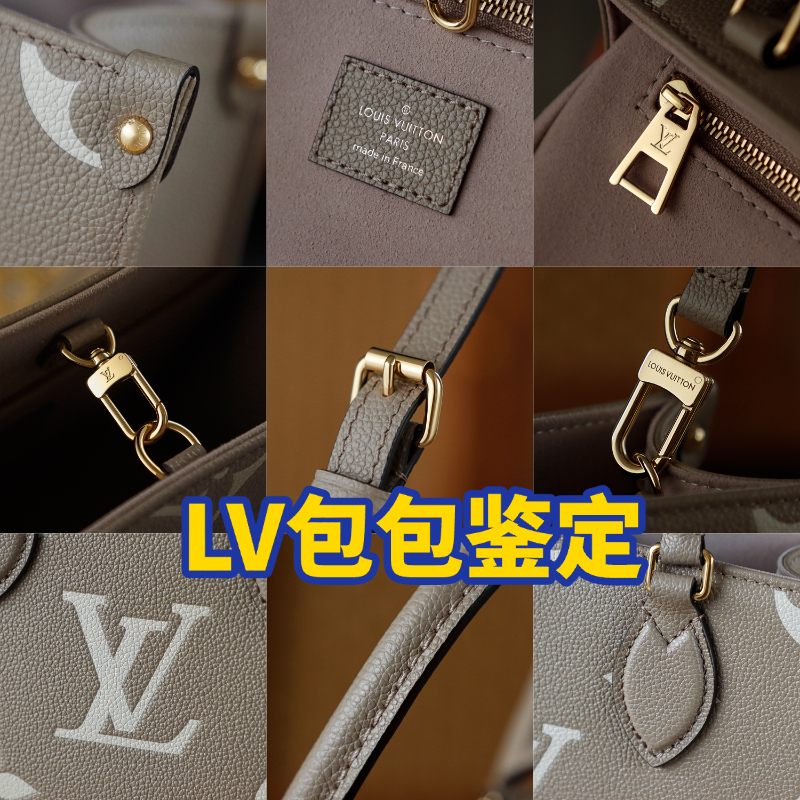 Louis Vuitton Lv Bag Authenticity Verification, Professional and Reliable Identification of Genuine and Fake Items, High-Quality Imitation Detection Louis Vuitton Lv Bag Authenticity Verification, Professional and Reliable Identification of Genuine and Fake Items, High-Quality Imitation Detection
