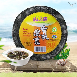 【签到】鲜之惠有机紫菜30g