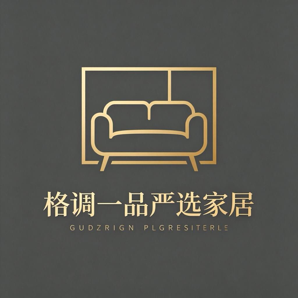 格调一品严选家居