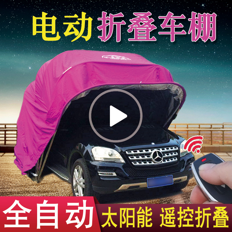 Car fully automatic folding carport home car awning outdoor sun protection mobile garage canopy simple sunshade parking shed