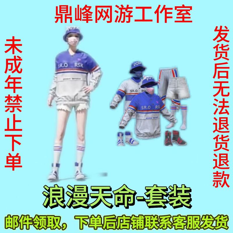 Peace Elite Pubg Skin Permanent Romantic Destiny Set