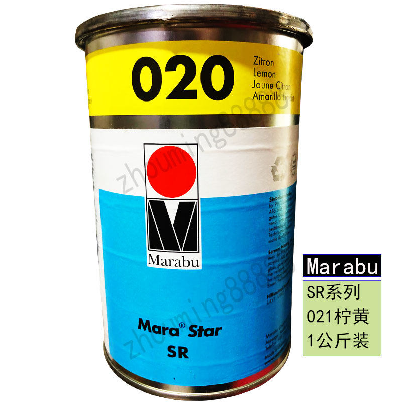 German Maraibao ink SR020 lime yellow ABS acrylic thermoplastic pad printing screen printing ink