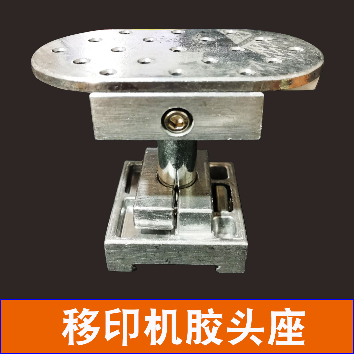 Transfer Printing Machine Accessories Gel Head Base with large rubber head plate Incubed head Glued Head Combined Shaft Length 80 mm