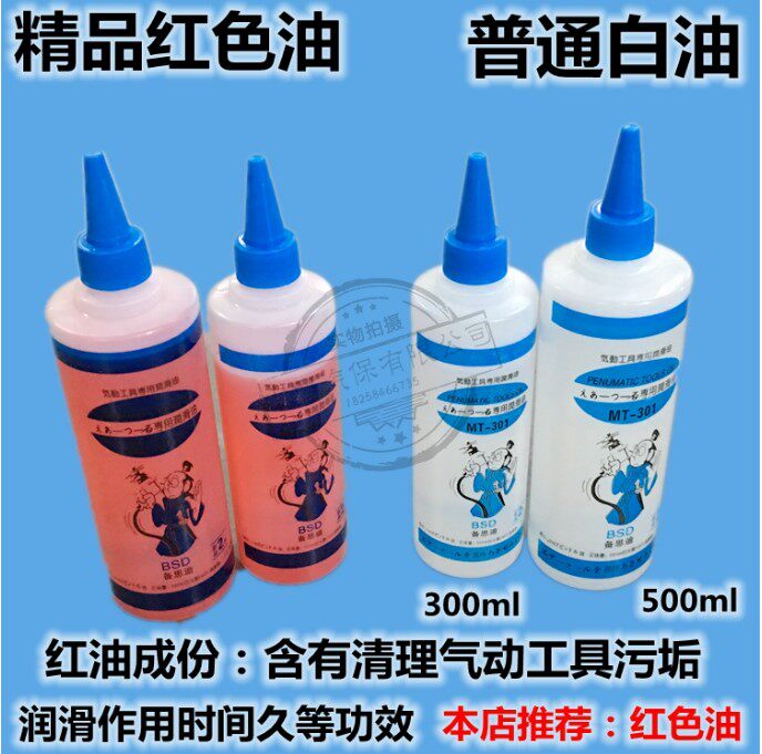 Gas Pounds Lube Gas Stick Inflatable pound Oil Gas Gas Bon Air chart Pneumatic wrench Large bottle Special sewing machine Care Oil