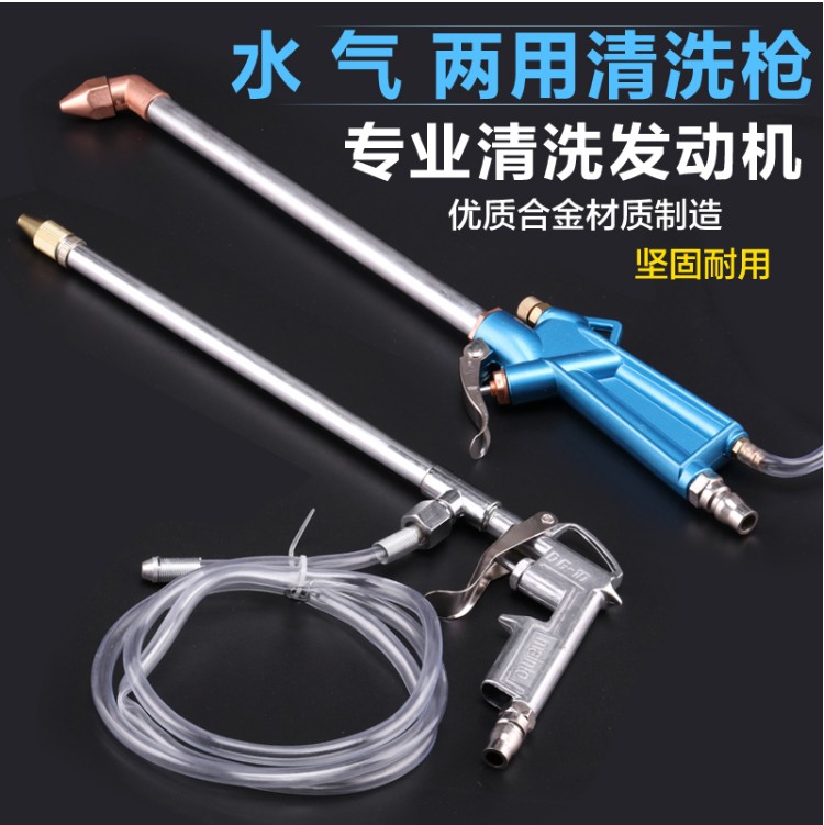 Gas Pound Washing Gun Air Stick High Pressure Spray Gun Inflatable pound Gas Gas Bon Air chart water jet Oil washes wash up guns