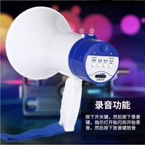 Sell it horn spicy wax buy business rechargeable stall recording broadcast outdoor with your body