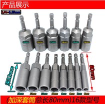 Air pound gas Rod gas pound list pneumatic sleeve wind batch hexagonal set barrel set copper sleeve 6-19mm