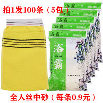 Sauna Bath disposable bath towel bath gloves strong rub mud to remove ash and exfoliate back double-sided bath towel