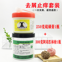 2 bottles of sulfur cream compound sulfur bath cream shampoo cream anti-dandruff artifact anti-itching oil control shampoo for men and women