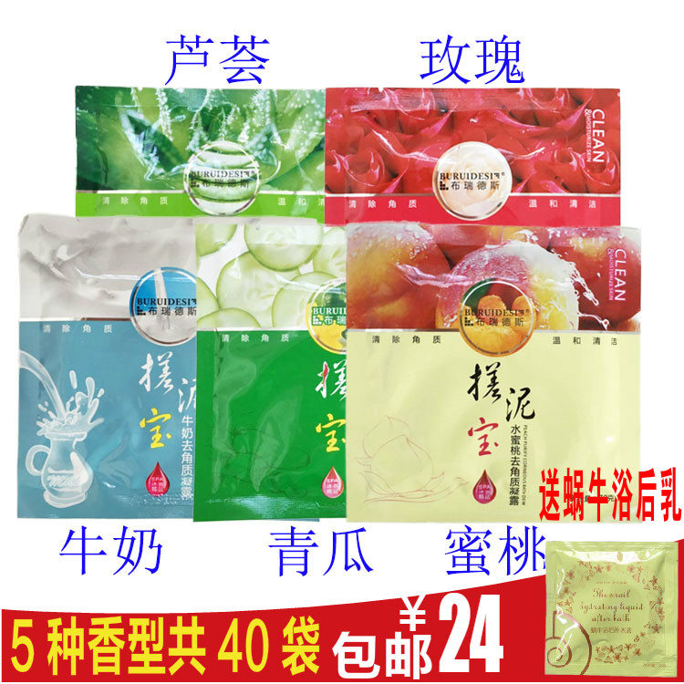 Rub mud bath treasure artifact Rub mud treasure bag bath special rub bath mud men and women's body general exfoliation exfoliation