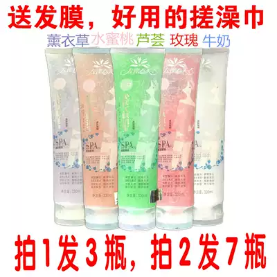 Left bank spring mud rub baby bath mud exfoliation exfoliating massage Full body moisturizing mud rub treasure counter