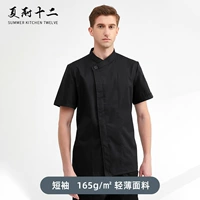 Короткий рукав