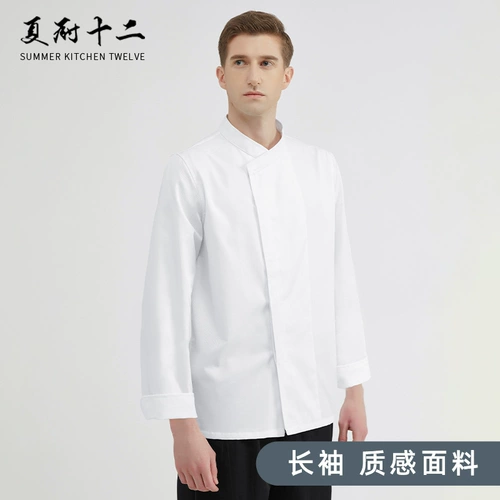 Элитный лонгслив для работы, рабочая одежда, короткий рукав, китайский стиль