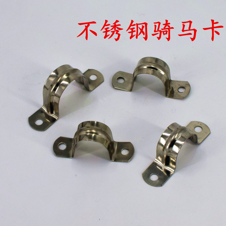 304 STAINLESS STEEL RIDING CARD PLUS THICK PIPE CARD U TYPE FIXED BUTTONED SADDLE CARD OOMKA WIRE PIPE CARD HOSE WALL CARD