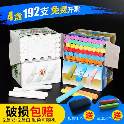 Fu brand chalk dust-free color white safety children blackboard 192 pen sets wholesale teaching
