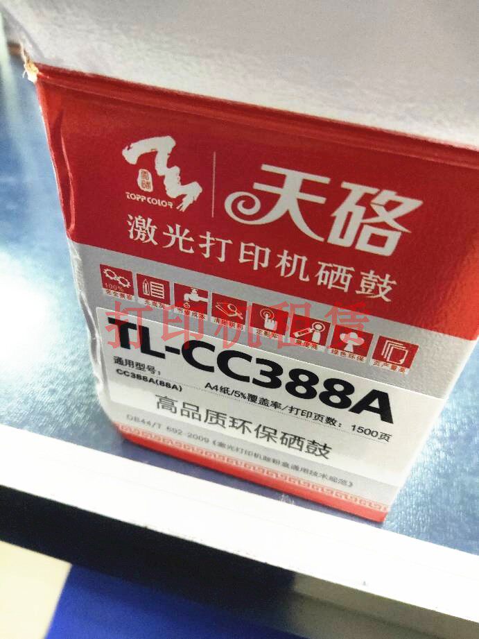 Tianyu suitable for 88a toner cartridge hp388a M1213nf M1136 HP1007 1008 P1108 P1106