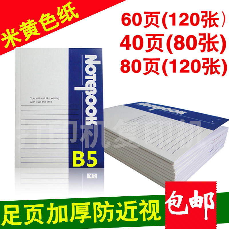 B5 notebook business office notebook notepad diary large simple thick book student notebook
