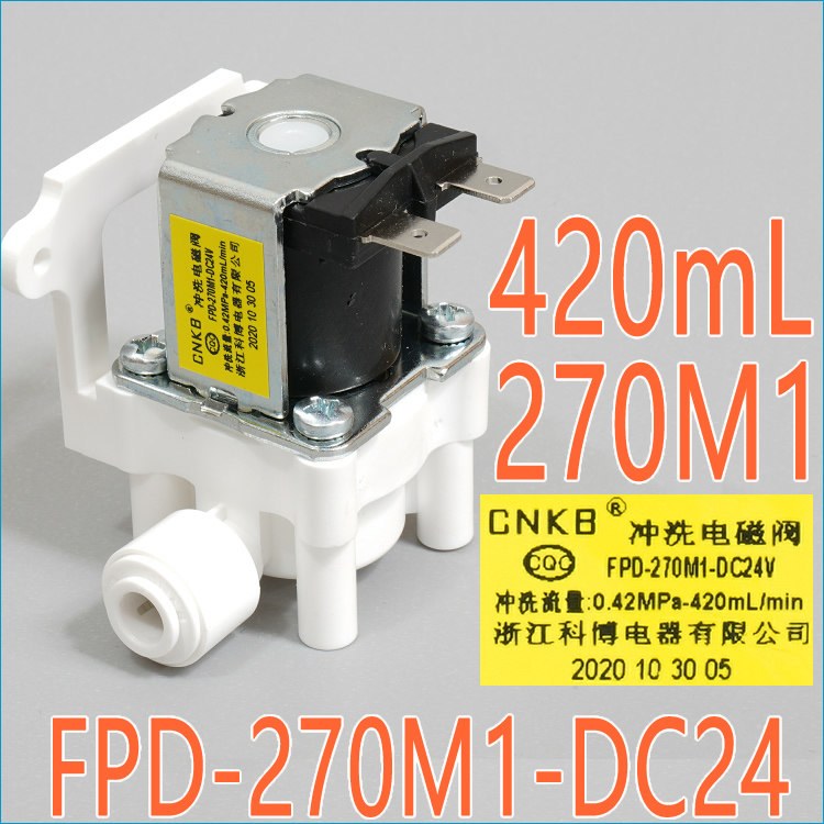 FPD-270M1-DC24V 270M  CNKB科博冲洗电磁阀等品牌净水机废水