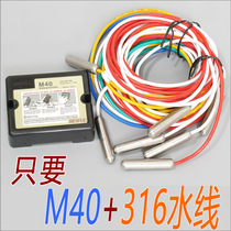DKT4 KT4 3030 8805 450T 160MW 160AW M170G Water level adapter cable box M40 M29