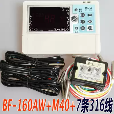 Shenzhen Bihe BESFUL BF-160AW water tank solar water temperature level control controller