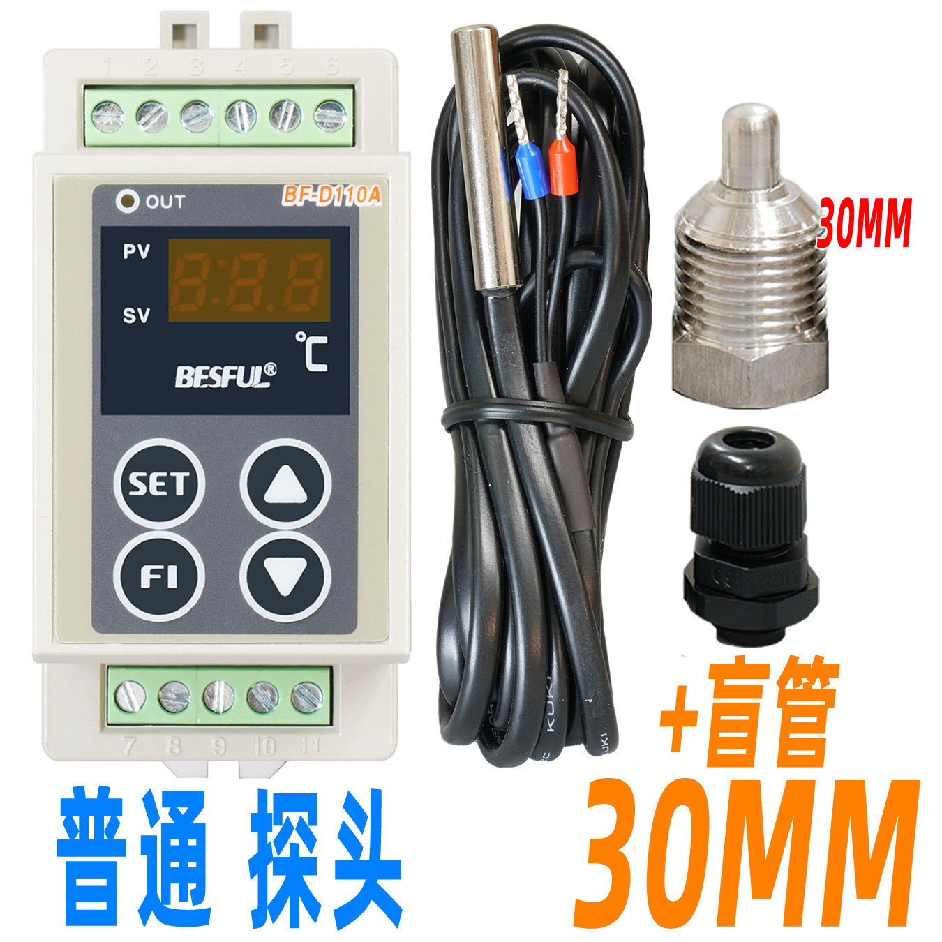 碧河BESFUL导轨式太阳能加热制冷温控仪温控器温度控制器BF-D110A