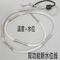 Bihe BF-160aW BF160MW ap10-8P grape head water level sensor water level line control line