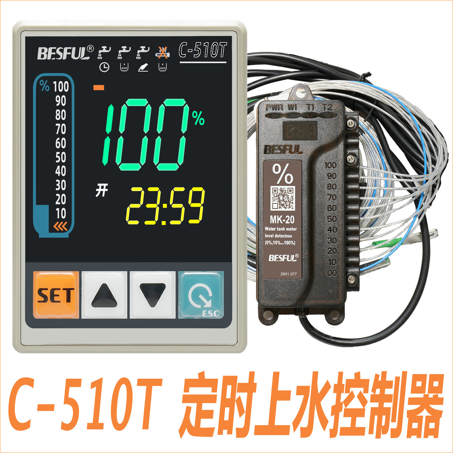 碧河C-510T五段定时十级上水控制器水位控制开关时段上水控制仪