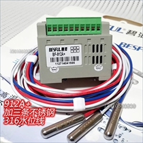 Automatic water level controller Drainage pumping water replenishment liquid level switch Water shortage protection Bihe BF-912A 