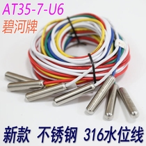 Water level electrode water level probe stainless steel electrode type liquid level water level line sensor sensor line control line