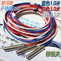 Jinkai Bihe high temperature AT35-3-U6 stainless steel 316 level water level line electrode probe sensor 304