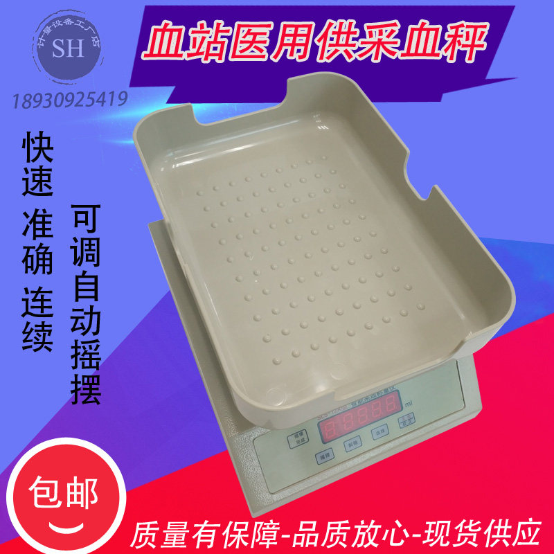 High-precision electronic mining of blood claims Wobble Entrusted Disc Blood Anti-Concretion Weighing Electronic Scale Medical Plucking liquid Percussion Instrument