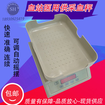 High-precision electronic blood collection scale can swing tray blood anti-coagulation weighing electronic scale medical liquid collection oscillation instrument