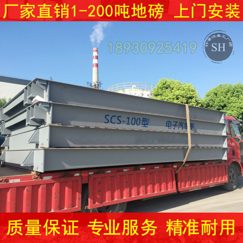 Shanghai high-precision scale 5-20 tons 5m6 meters industrial large weighbridge weighs 30t50t60t100t150 tons
