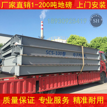 Shanghai high precision scale 5-20 tons 5m6 meters industrial large scale scale scale 30t50t60t100t150 tons