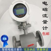 Electromagnetic Flowmeter Liquid Sewage Pipeline Intelligent High Precision Electronic Digital Display Meter dn25 10-300