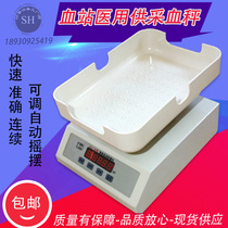 Intelligent electronic blood collection scale for hospital blood station blood bank special swing scale laboratory liquid collection shock instrument weighing instrument