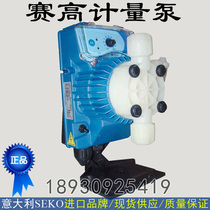 Saigao metering pump Italy SEKO dosing quantitative electromagnetic diaphragm pump AKS603 800 803 DMS200