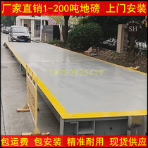 Electronic scale high precision weighing sensor large truck scale 10t20t30t50t60t80t100 tons