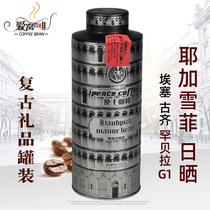 Africa Essex boutique yega snow fiery suntan G1 coffee beans lower mono-baked ursolic hand-washed retro gift iron canned