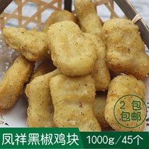 Fengxiang Black Pepper Chicken Nuggets Colonel Fried 1000g45 Merlot