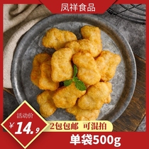 Fengxiang Lexiang chicken nuggets 500g fried semi-finished products Restaurant snacks Quick-hand vegetables Colonel chicken nuggets