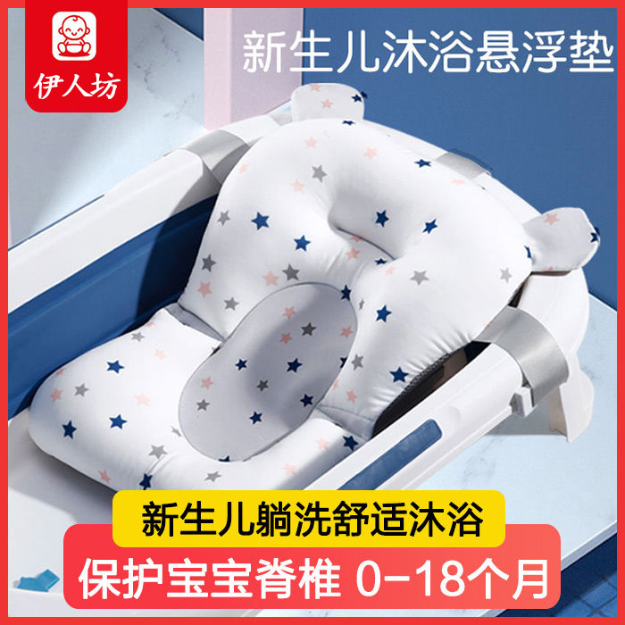 baby bath bath mesh pocket for sitting reclining newborn tub suspended cushion baby bath sponge cushion non-slip universal-Taobao