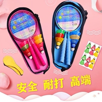 Ultra-light childrens badminton double racket kindergarten children baby outdoor sports toys primary school students family tennis rackets