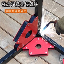 Electric welding square tube welding locator multi-functional auxiliary tool 90-degree multi-angle magnet angle ruler magnetic iron stone