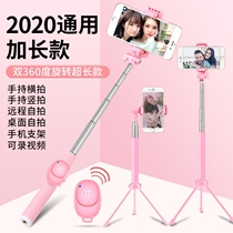 Selfie stick extended mobile phone universal selfie wireless bluetooth with tripod one handheld live camera artifact